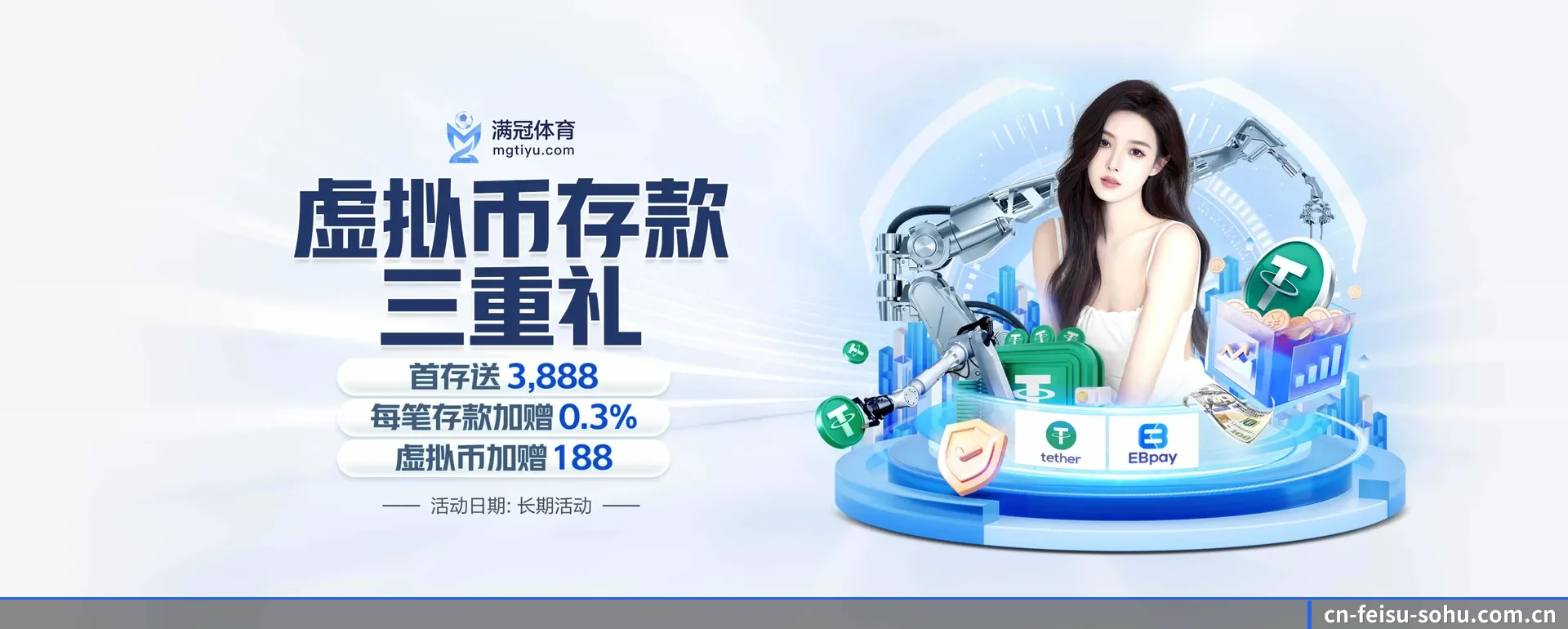 飞速体育 APP 界面(feisu)