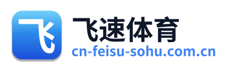 飞速体育